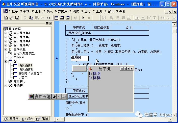 day2:易语言开发工具介绍-从0学淘宝客工具开发