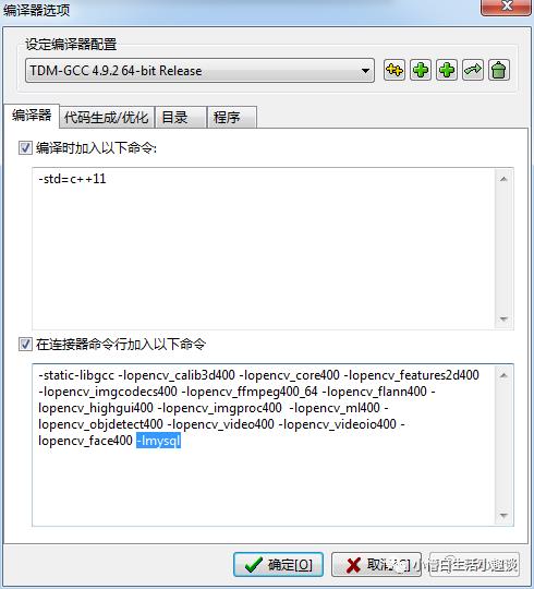 DEV C++配置MYSQL