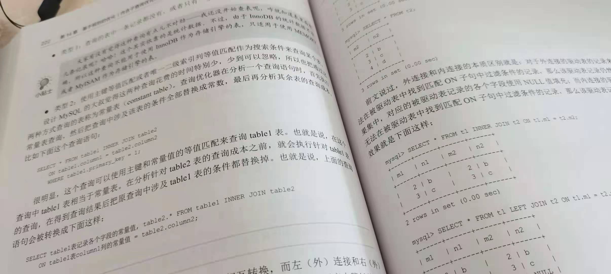 终于有一本书能把MySQL讲明白了，豆瓣评分9.4，而且还很有趣