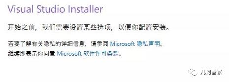 开发工具首发附注册教程Visual Studio 2019软件安装教程全网首发