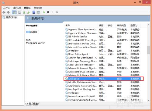 windows下MongoDB的安装及配置