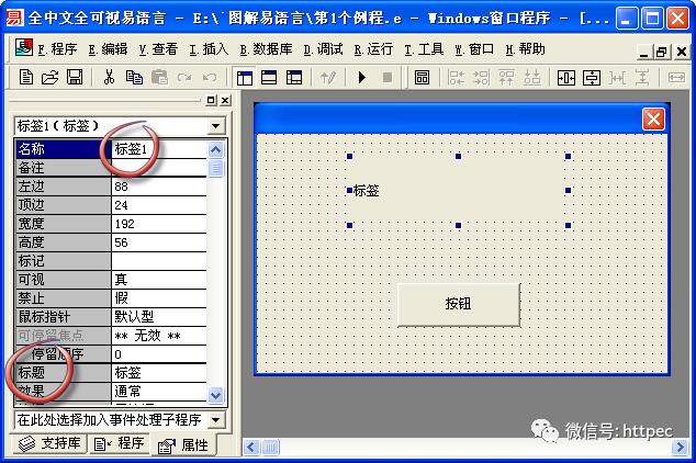 day2:易语言开发工具介绍-从0学淘宝客工具开发