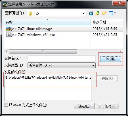 如何在SecureCRT中给linux上传和下载文件