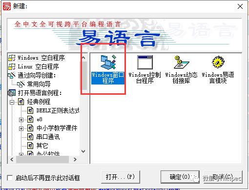 day2:易语言开发工具介绍-从0学淘宝客工具开发