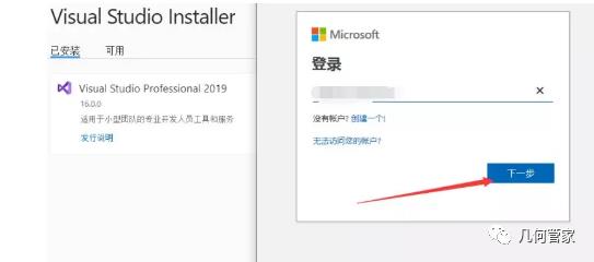 开发工具首发附注册教程Visual Studio 2019软件安装教程全网首发