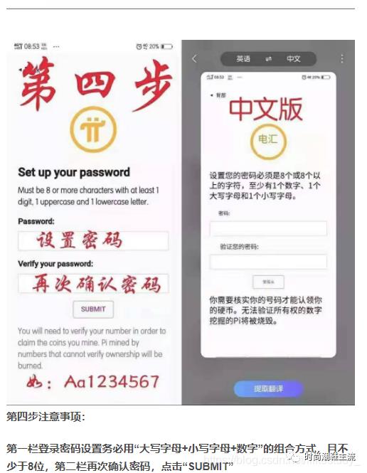 热门的pi币 手机挖矿鼻祖 全程教学
