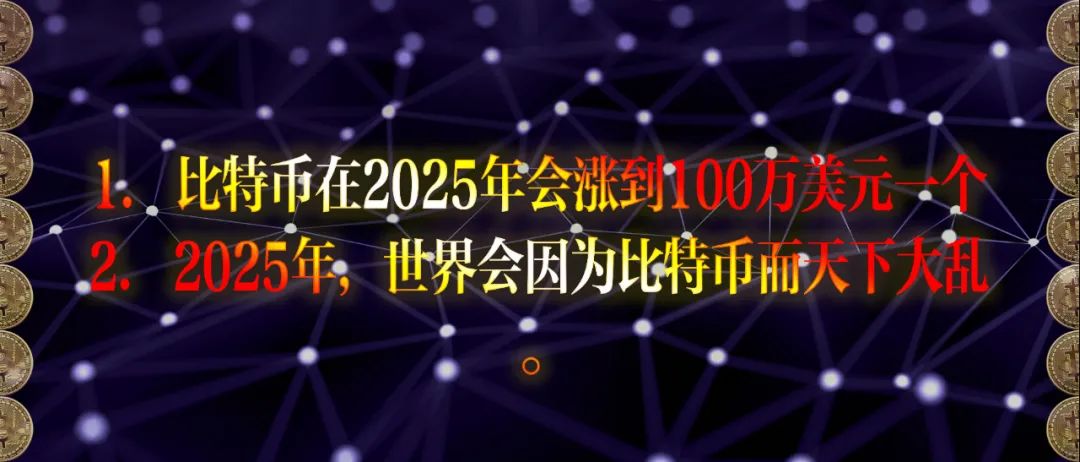 比特币会涨到100万美元吗？