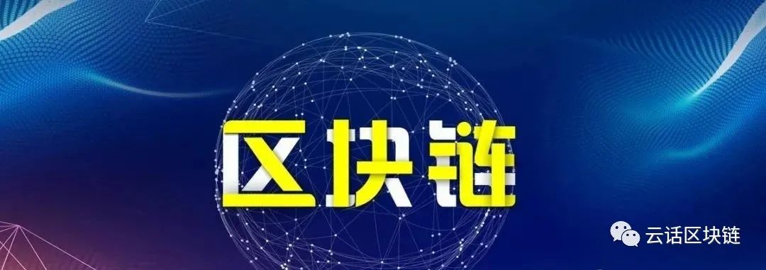 区块链纯干货知识——挖矿与区块链的关系！