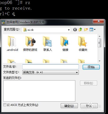 如何在SecureCRT中给linux上传和下载文件