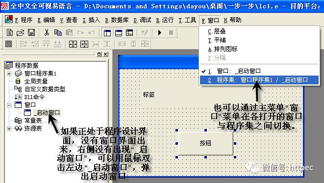 day2:易语言开发工具介绍-从0学淘宝客工具开发