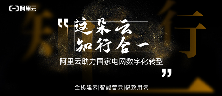 云知尺寸banner——知行合一背景-阿里云.jpg