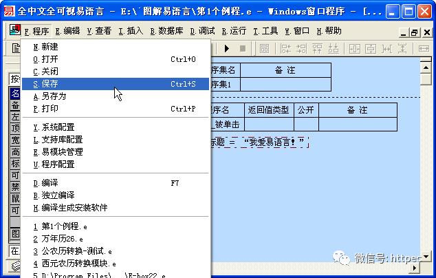 day2:易语言开发工具介绍-从0学淘宝客工具开发