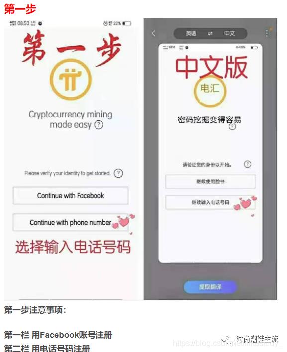 热门的pi币 手机挖矿鼻祖 全程教学