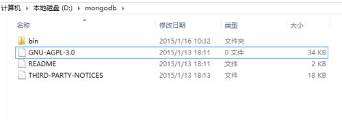 windows下MongoDB的安装及配置