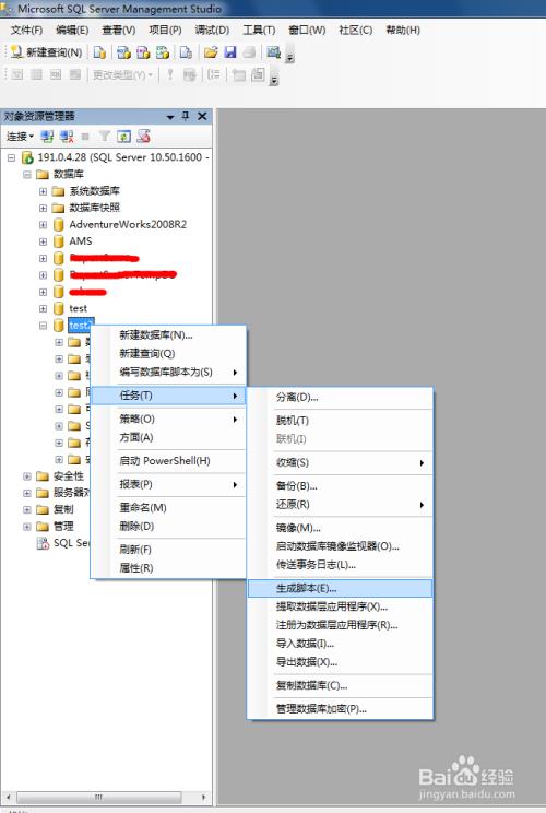 sqlserver2008导出表数据和表结构sql文件