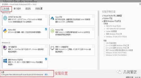 开发工具首发附注册教程Visual Studio 2019软件安装教程全网首发