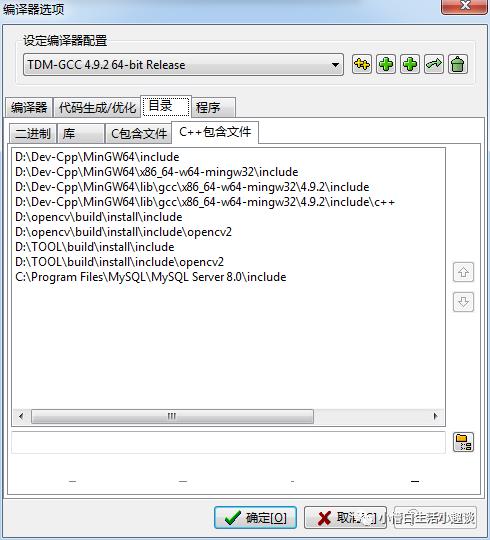 DEV C++配置MYSQL