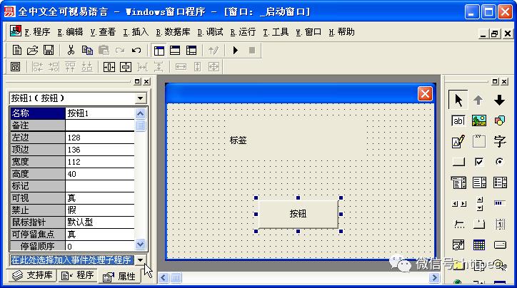 day2:易语言开发工具介绍-从0学淘宝客工具开发