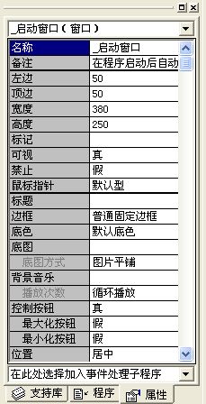 day2:易语言开发工具介绍-从0学淘宝客工具开发