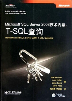 MSSQL2008 T-SQL Query