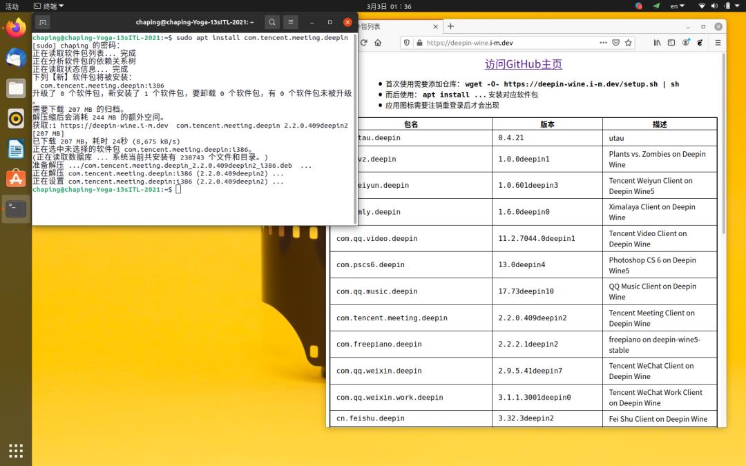 深度体验了一把最新的Linux系统，它还是很难用。