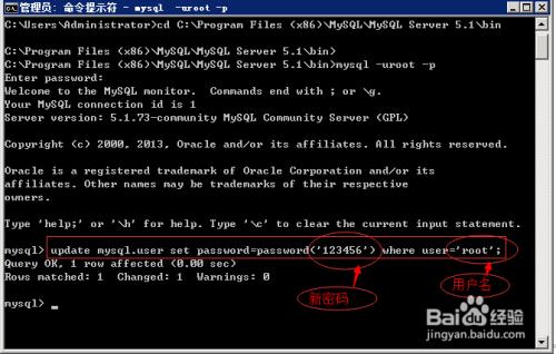 MySQL 5.1 忘记密码、修改密码 (Window版本)