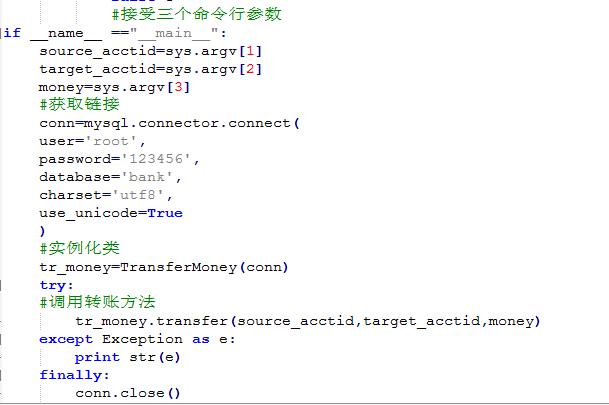 继python（银行转账）简单Model修改版（二）