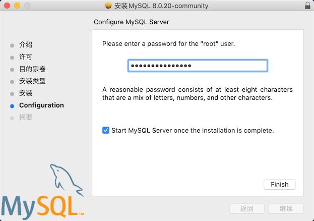 mysql-install-macos-07.png