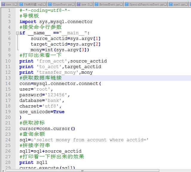 python-mysql超简单银行转账Model（我说了很简单的）