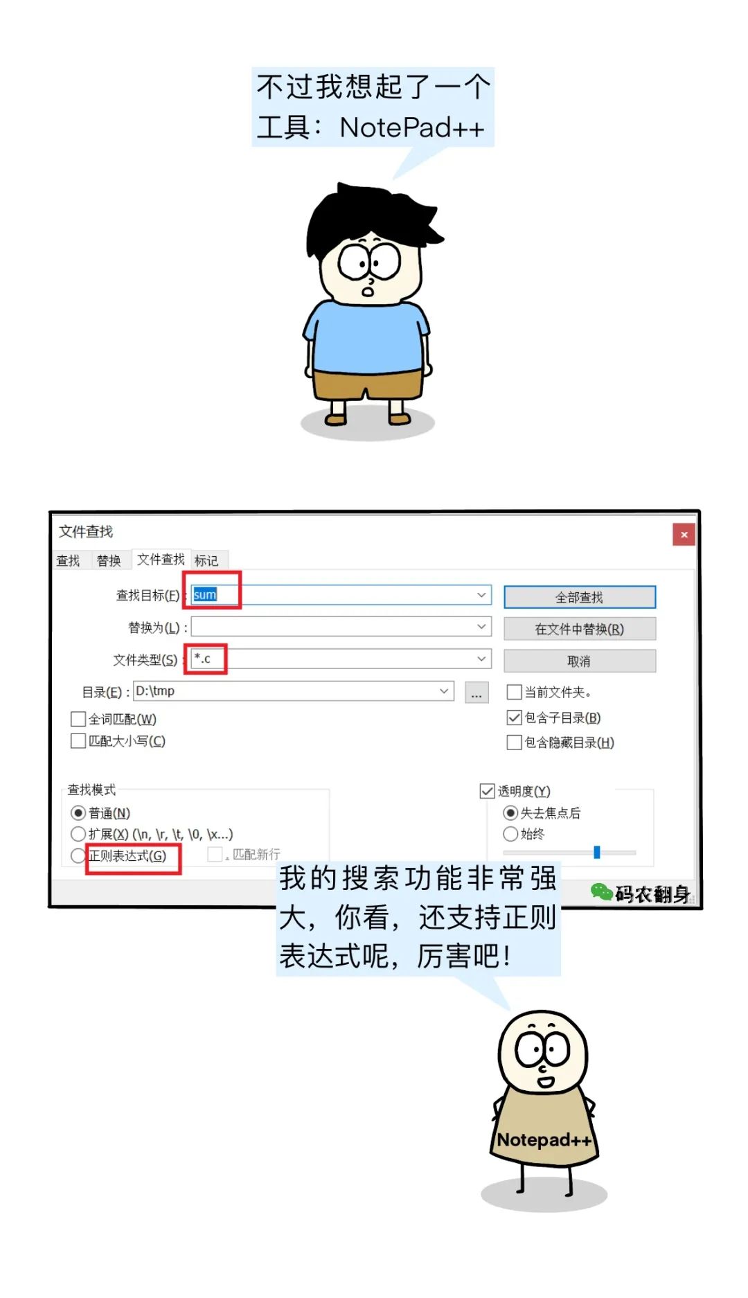 漫画 | Unix/Linux 比 Windows 差远了！