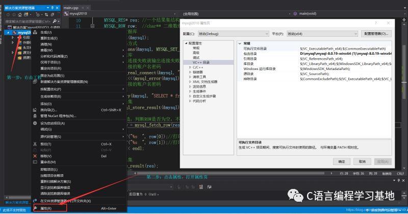 学习经验：VS 2019 连接 MySQL 8.0 数据库，教程图文详解！