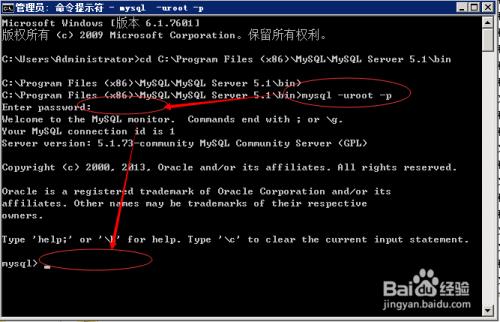 MySQL 5.1 忘记密码、修改密码 (Window版本)