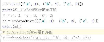 python中不可不知的一个重要的集合模块