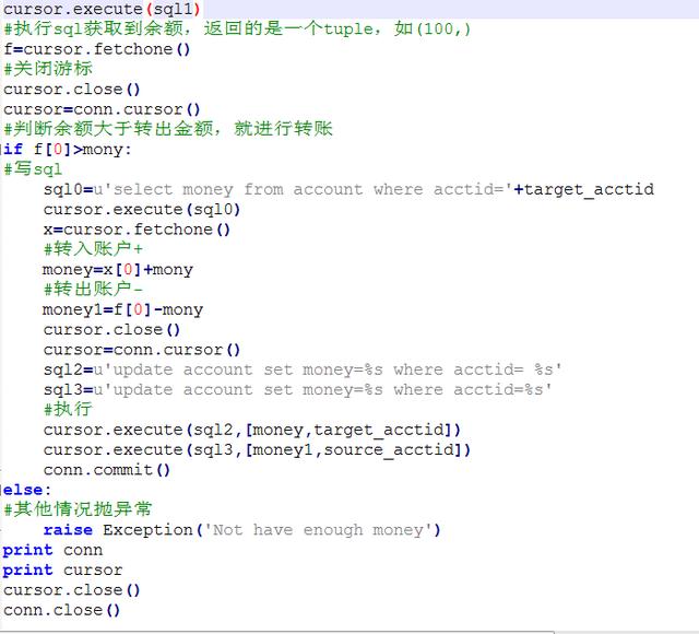 python-mysql超简单银行转账Model（我说了很简单的）