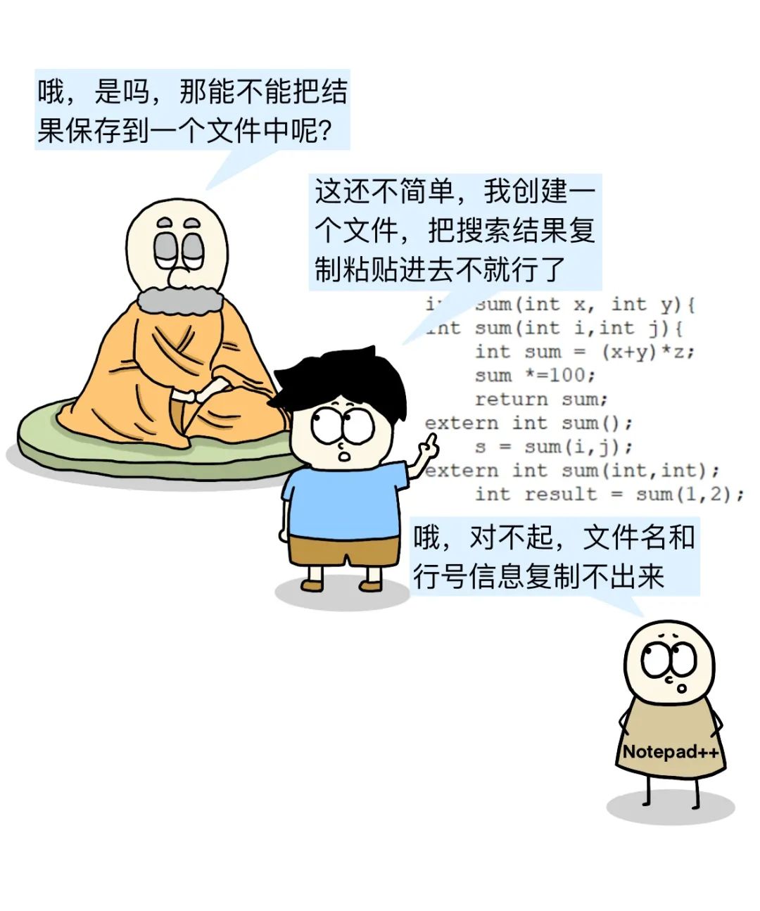 漫画 | Unix/Linux 比 Windows 差远了！