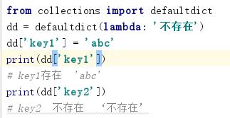 python中不可不知的一个重要的集合模块