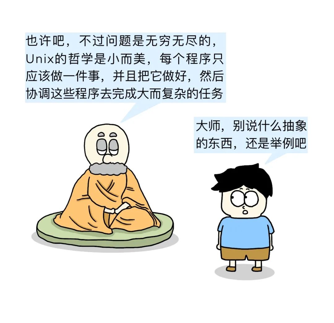 漫画 | Unix/Linux 比 Windows 差远了！