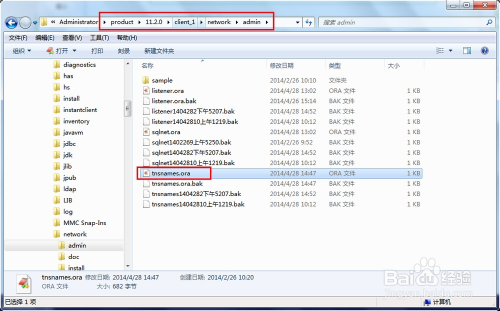 Oracle的tnsnames.ora配置(PLSQL Developer)