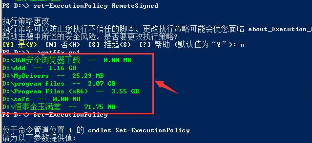 Powershell 如何批量获取文件大小的实现代码Powershell 如何批量获取文件大小的实现代码