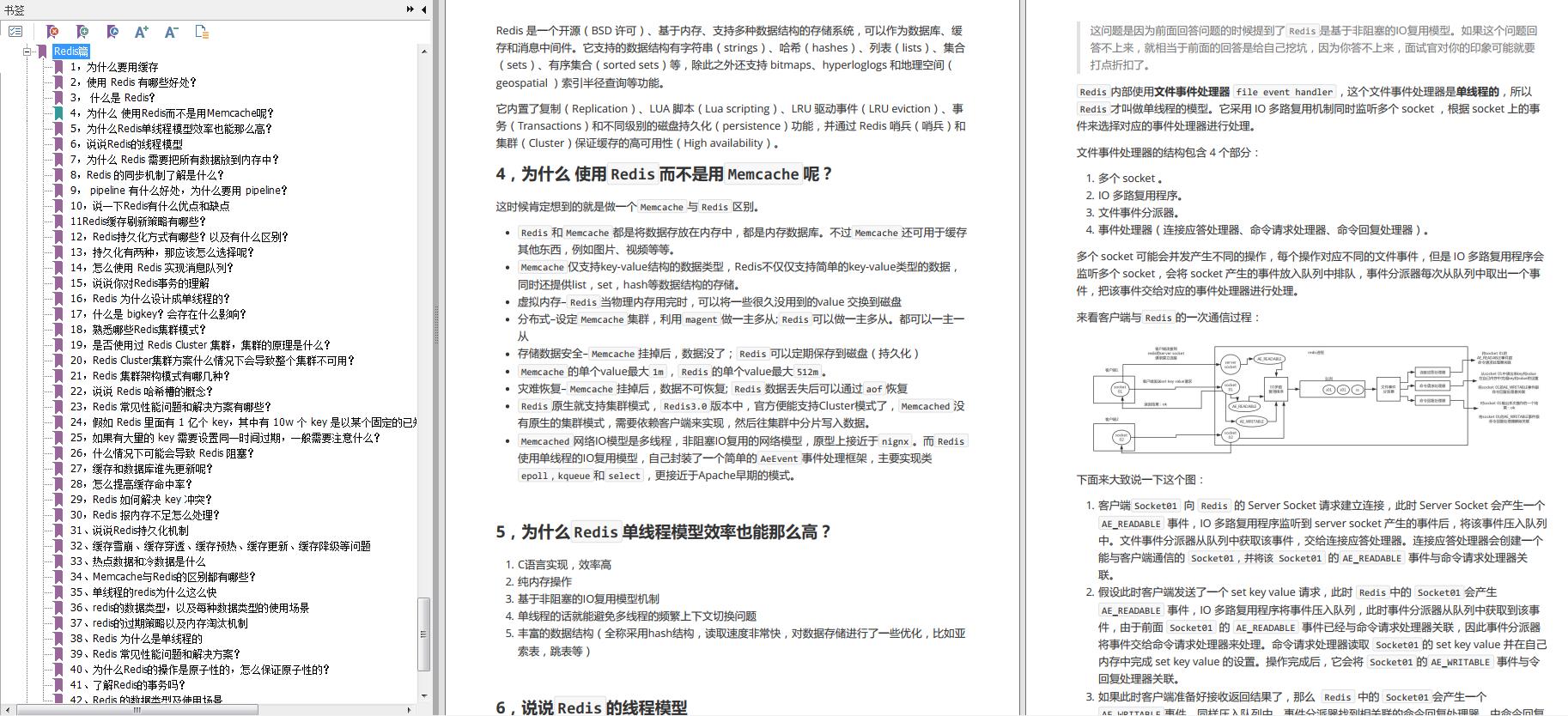 吊打面试官的硬核法宝！阿里技术官最新总结12W字JAVA面试宝典