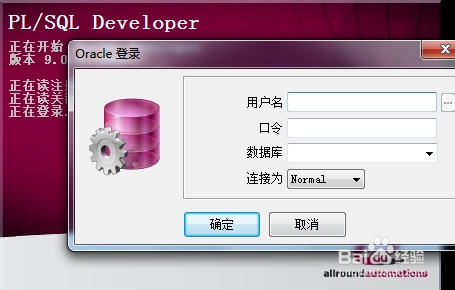 Oracle的tnsnames.ora配置(PLSQL Developer)