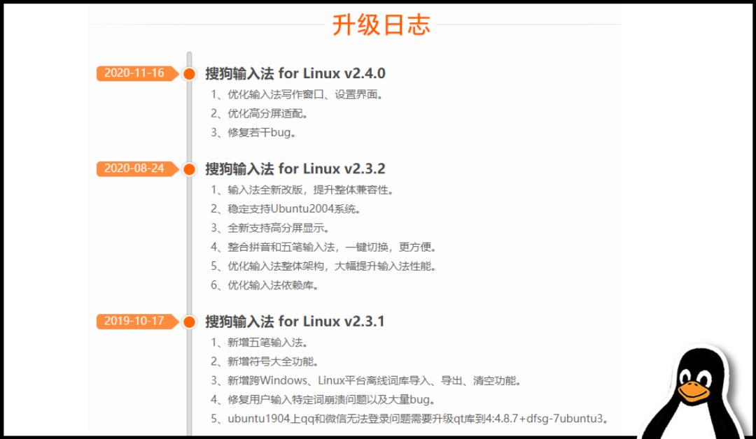 深度体验了一把最新的Linux系统，它还是很难用。