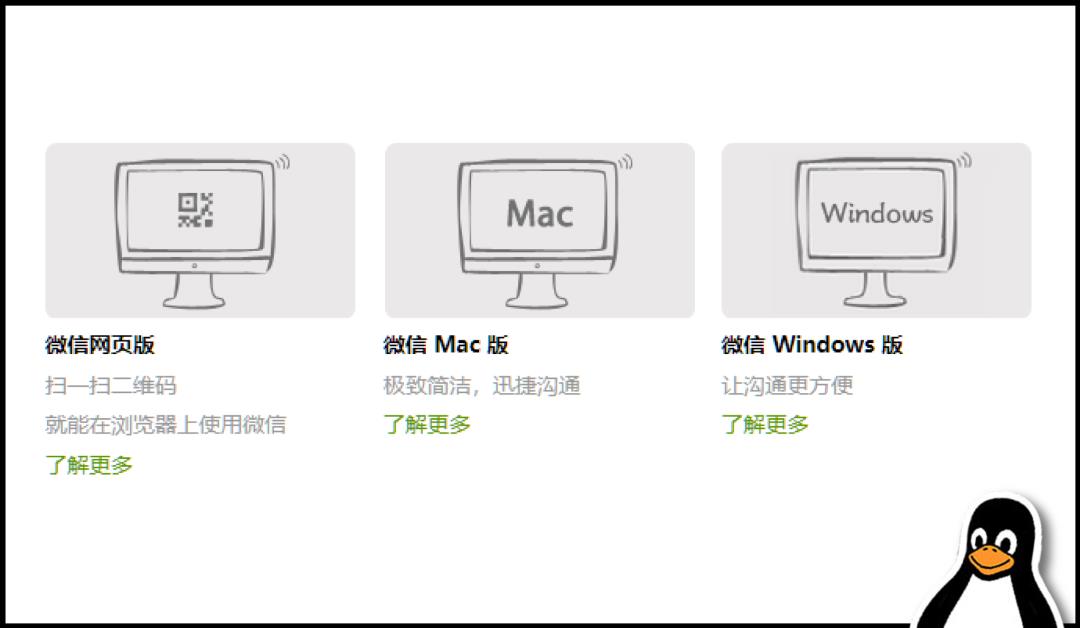 深度体验了一把最新的Linux系统，它还是很难用。