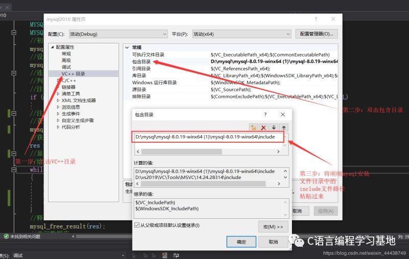 学习经验：VS 2019 连接 MySQL 8.0 数据库，教程图文详解！