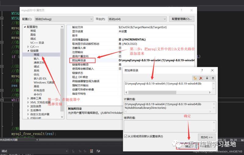 学习经验：VS 2019 连接 MySQL 8.0 数据库，教程图文详解！