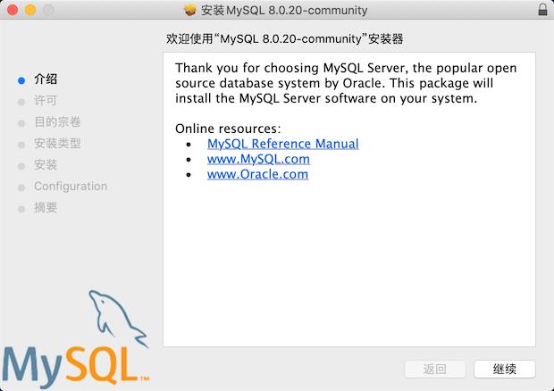 mysql-install-macos-02.png