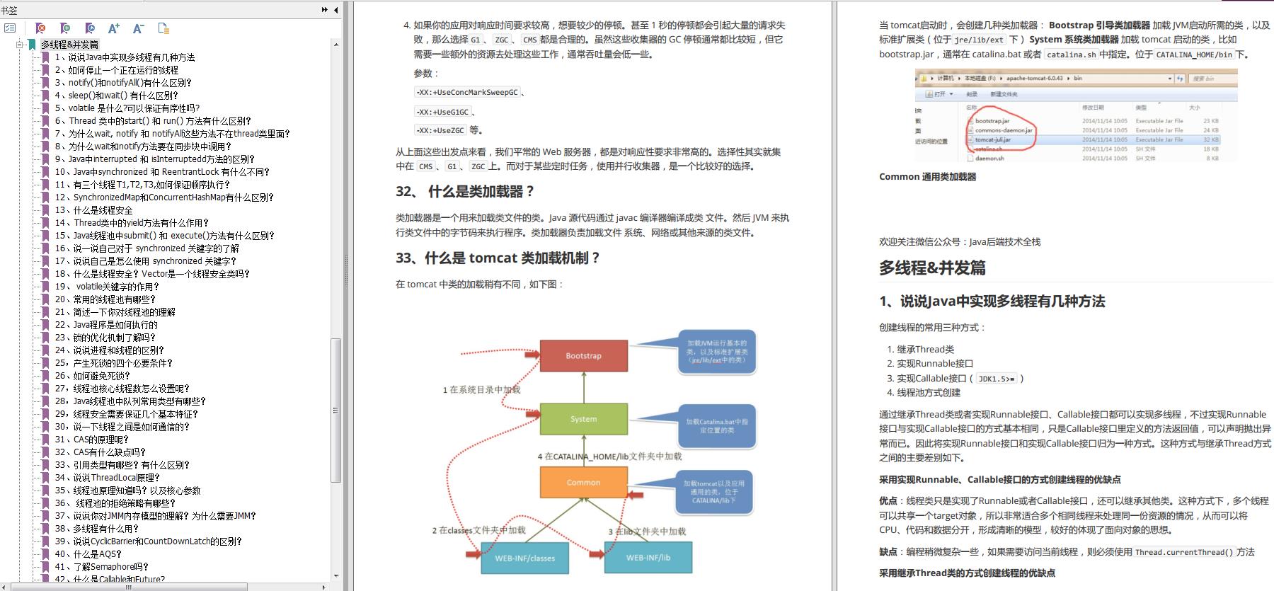 吊打面试官的硬核法宝！阿里技术官最新总结12W字JAVA面试宝典