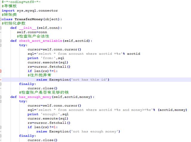 继python（银行转账）简单Model修改版（二）