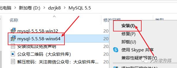 MySQL 5.5破解版软件免费下载及安装教程