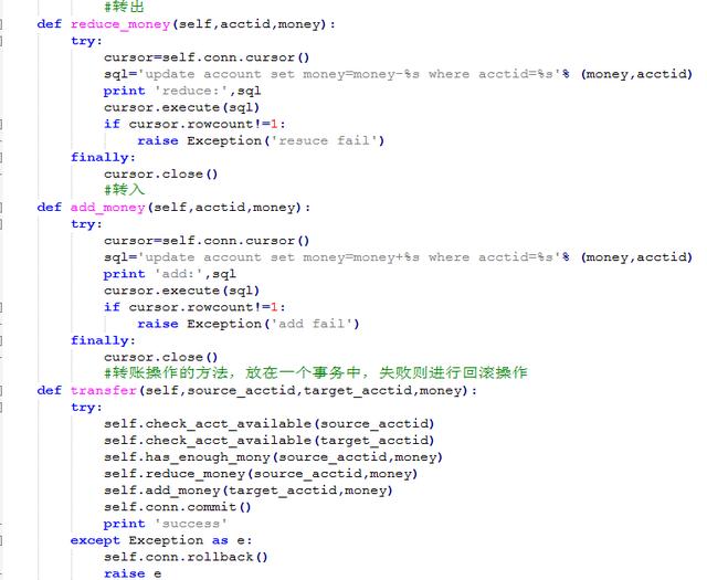 继python（银行转账）简单Model修改版（二）